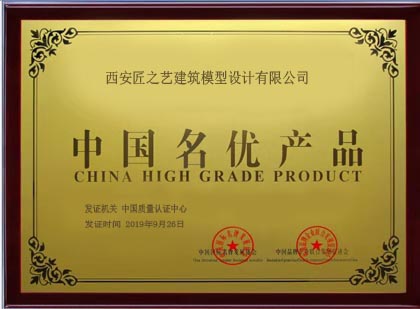 名優(yōu)產(chǎn)品