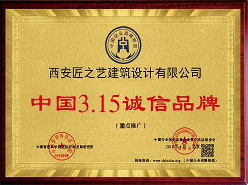 誠(chéng)信品牌證書(shū)