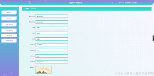2025年計算機畢業設計 基于SpringBoot的愛騎機車租賃系統設計與實現