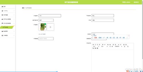 SpringBoot與Vue農產品在線管理系統在安全防范工程中的設計與實現