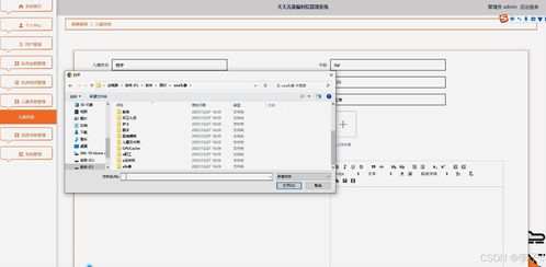 SpringBoot與Vue.js構(gòu)建的兒童福利院管理系統(tǒng)設(shè)計與安全防范工程研究