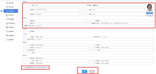 2021年計算機系統集成項目管理工程師報名全流程詳解
